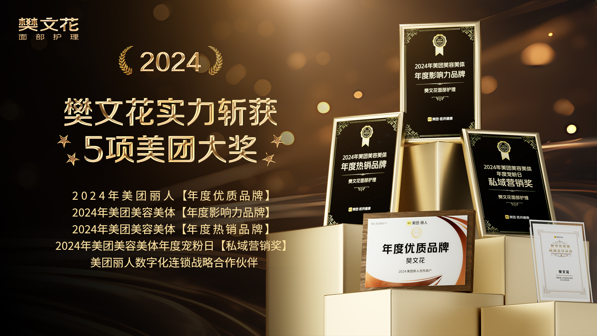广州樊文花化妆品有限公司图片6