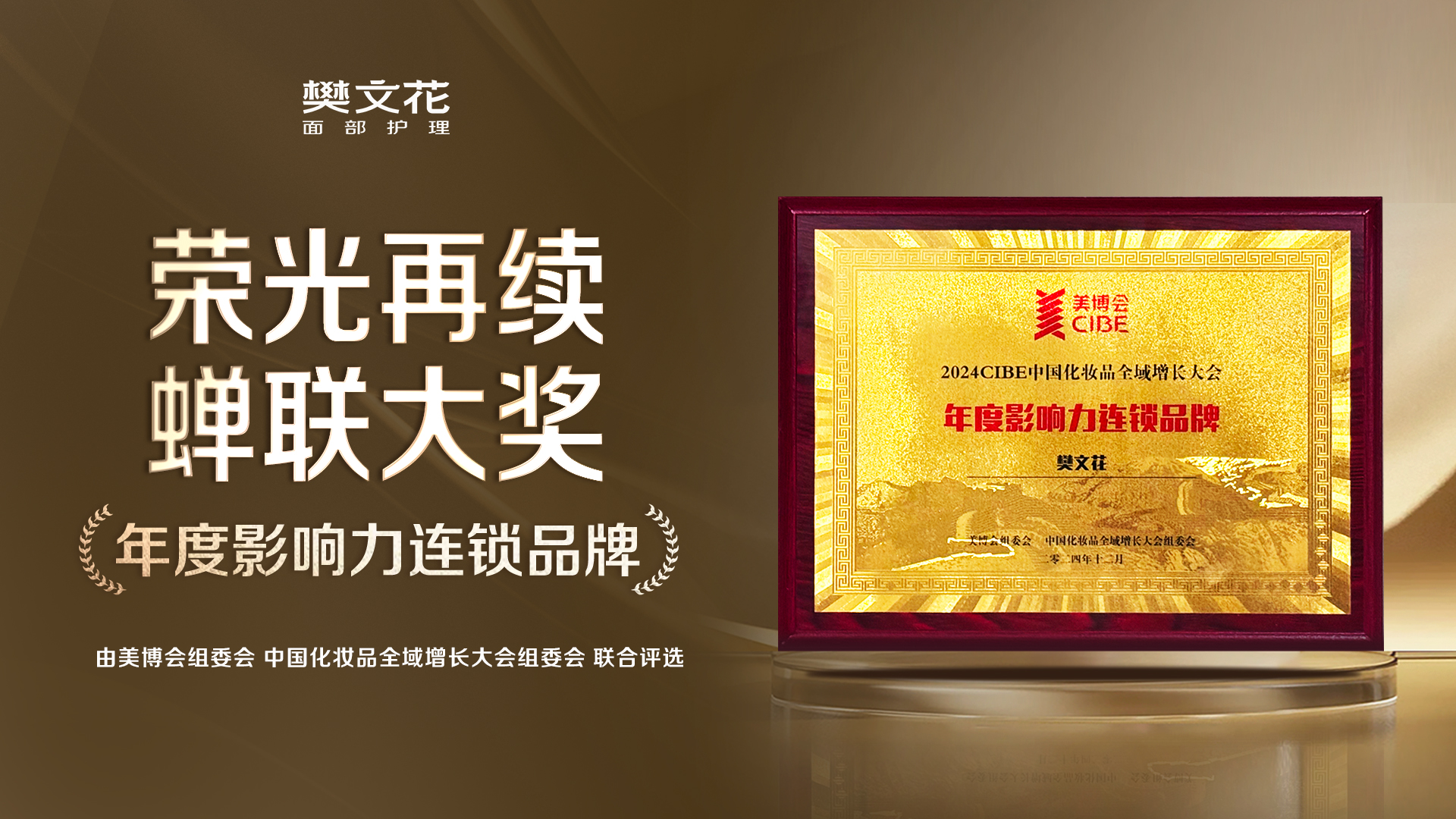 广州樊文花化妆品有限公司图片5