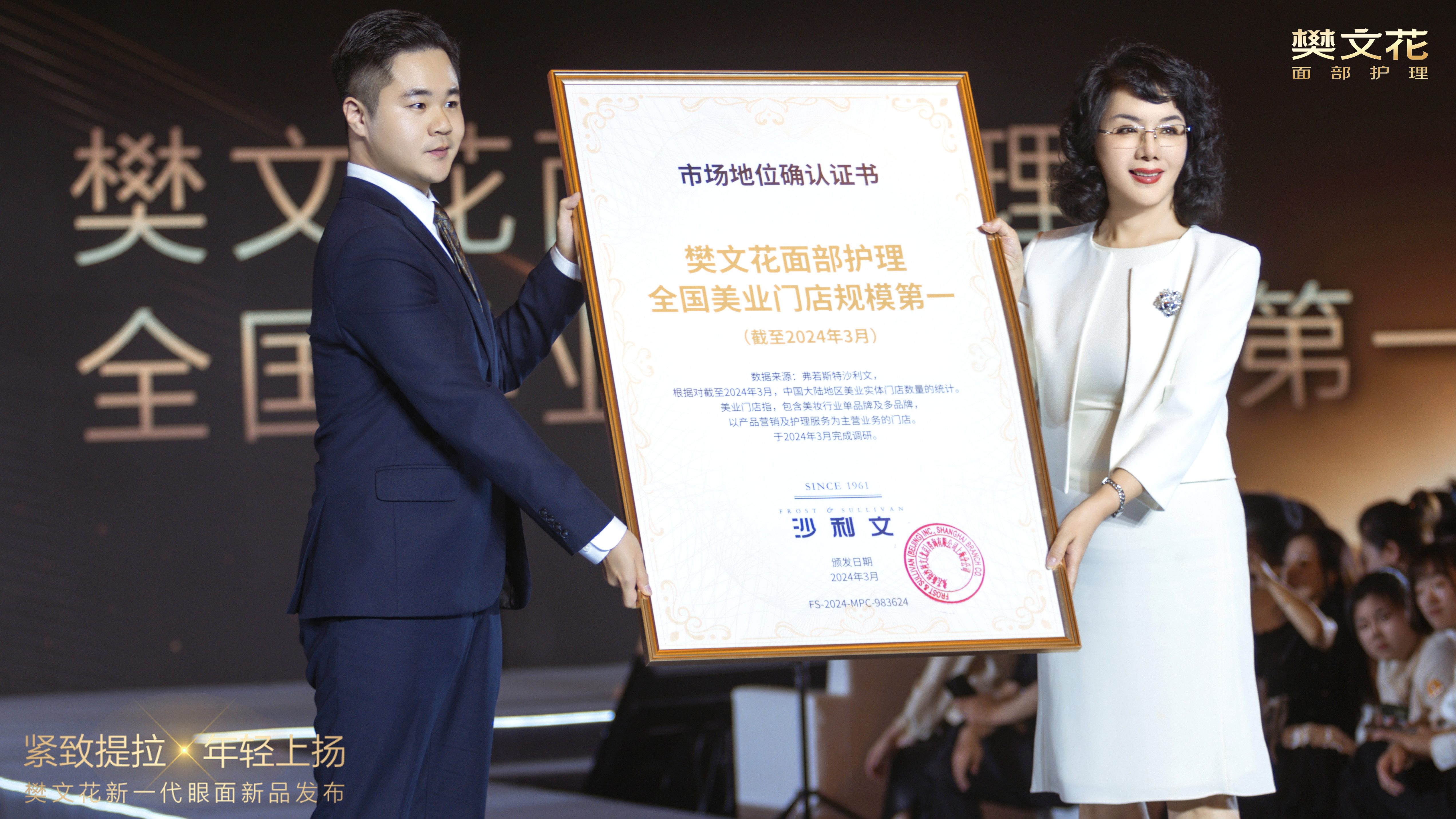 广州樊文花化妆品有限公司图片3
