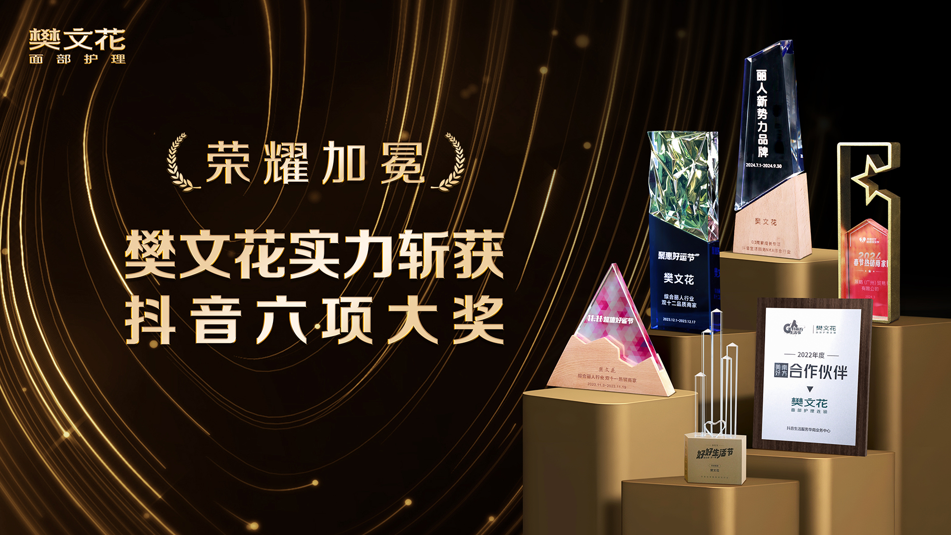 广州樊文花化妆品有限公司图片7