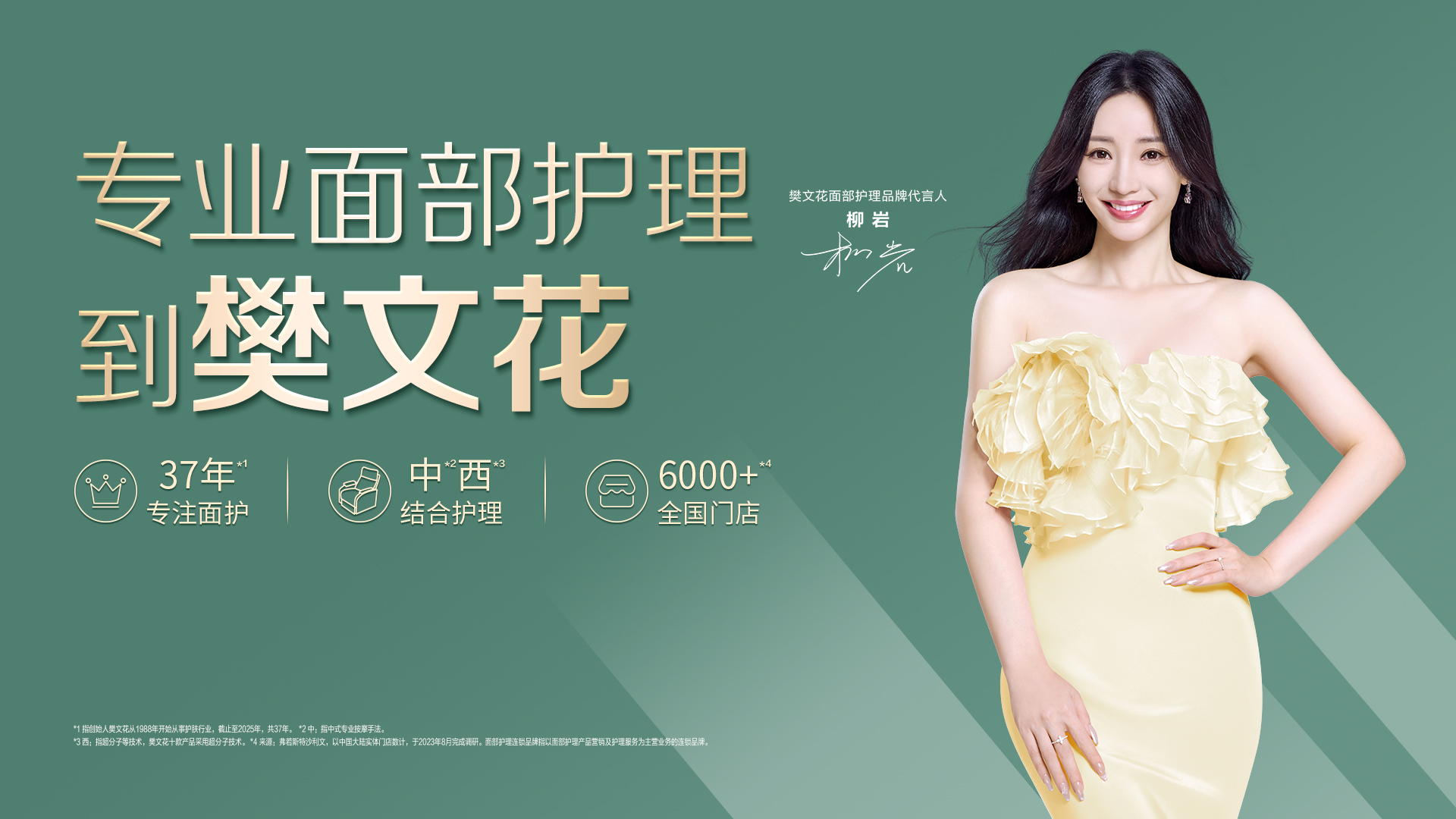广州樊文花化妆品有限公司图片1